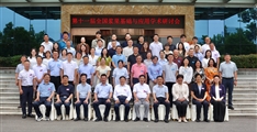 小浆果汇聚全国科创力量！第十一届全国浆果基础研究与应用基础研究学术研讨会在连举行